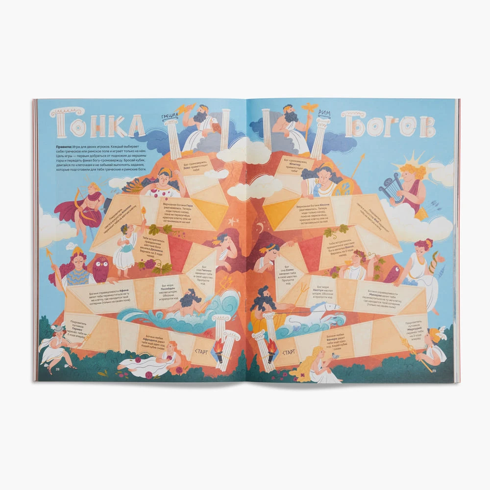 Журнал Юный Искусствовед №13: Охота за золотом Трои - фото 4