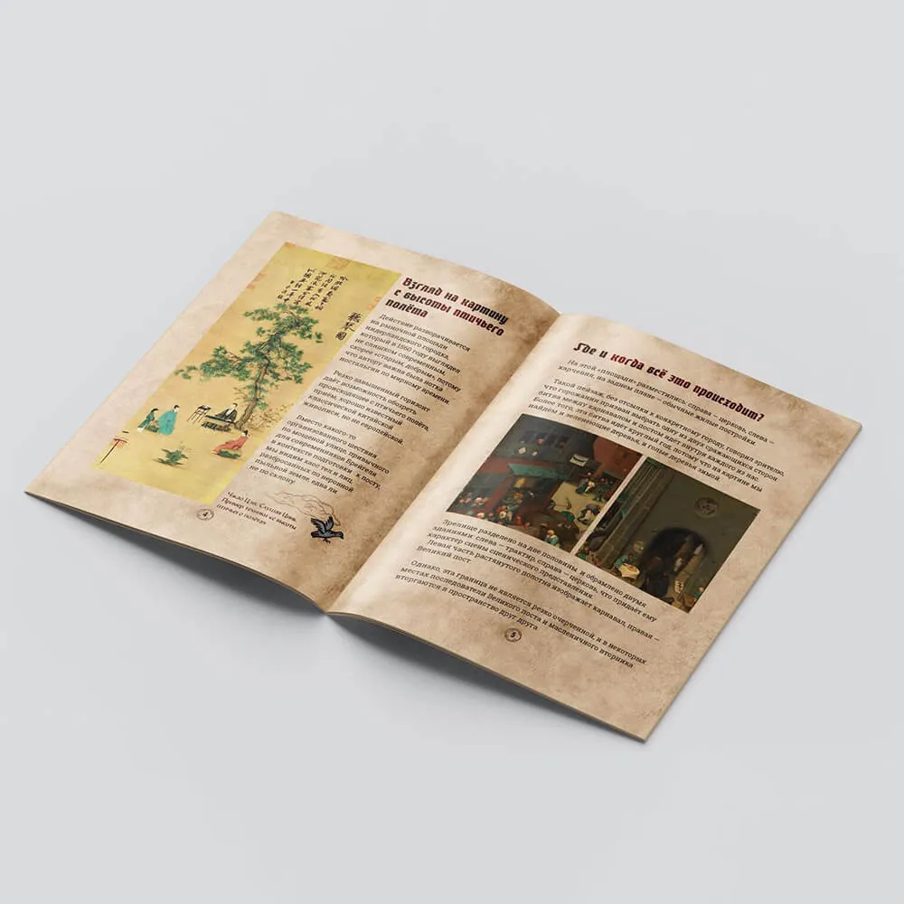 Пазл Страдающее Средневековье «Битва масленицы и поста» - фото 9