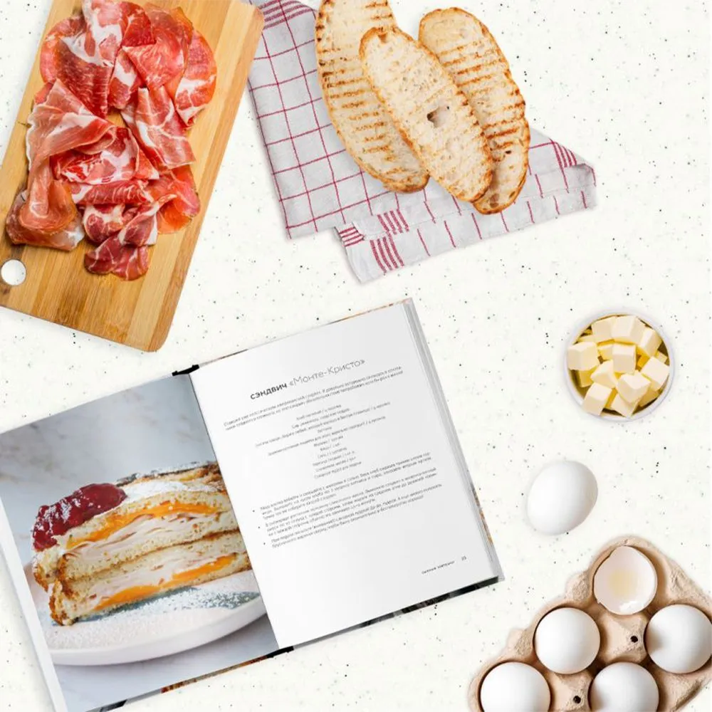 Книга Что на завтрак? Простые рецепты на каждый день - фото 5