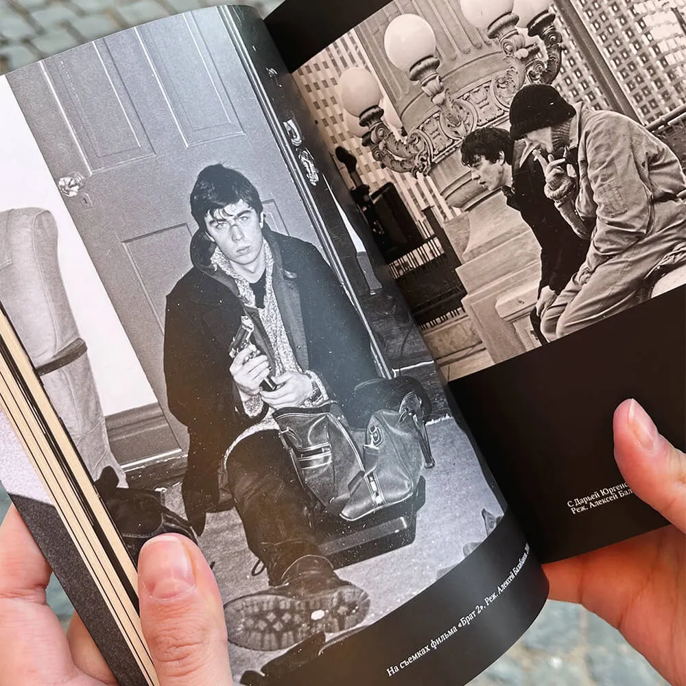 Книга Сеанс - Бодров - фото 7