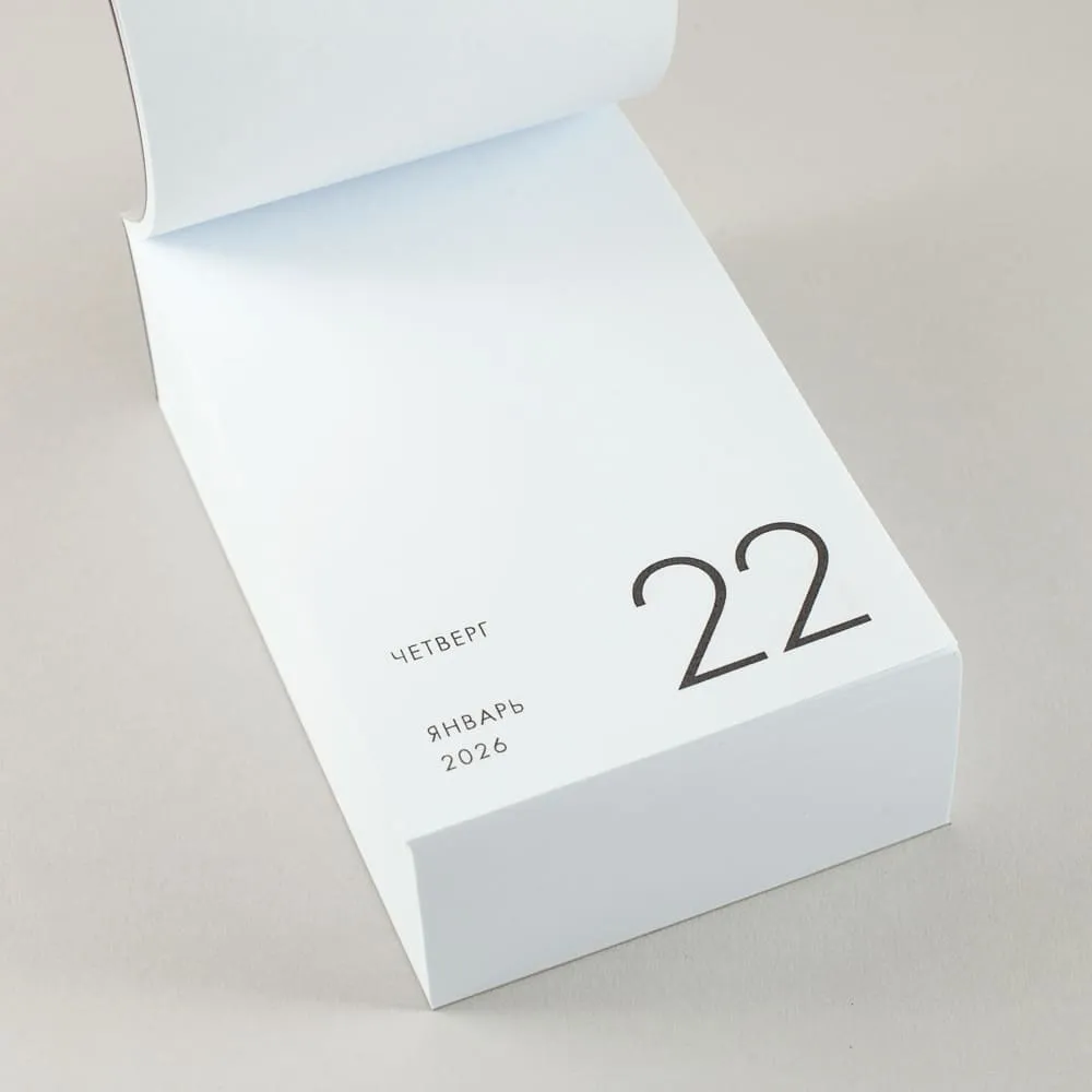 Отрывной календарь Хороший Год Чистый лист (2026) - фото 3