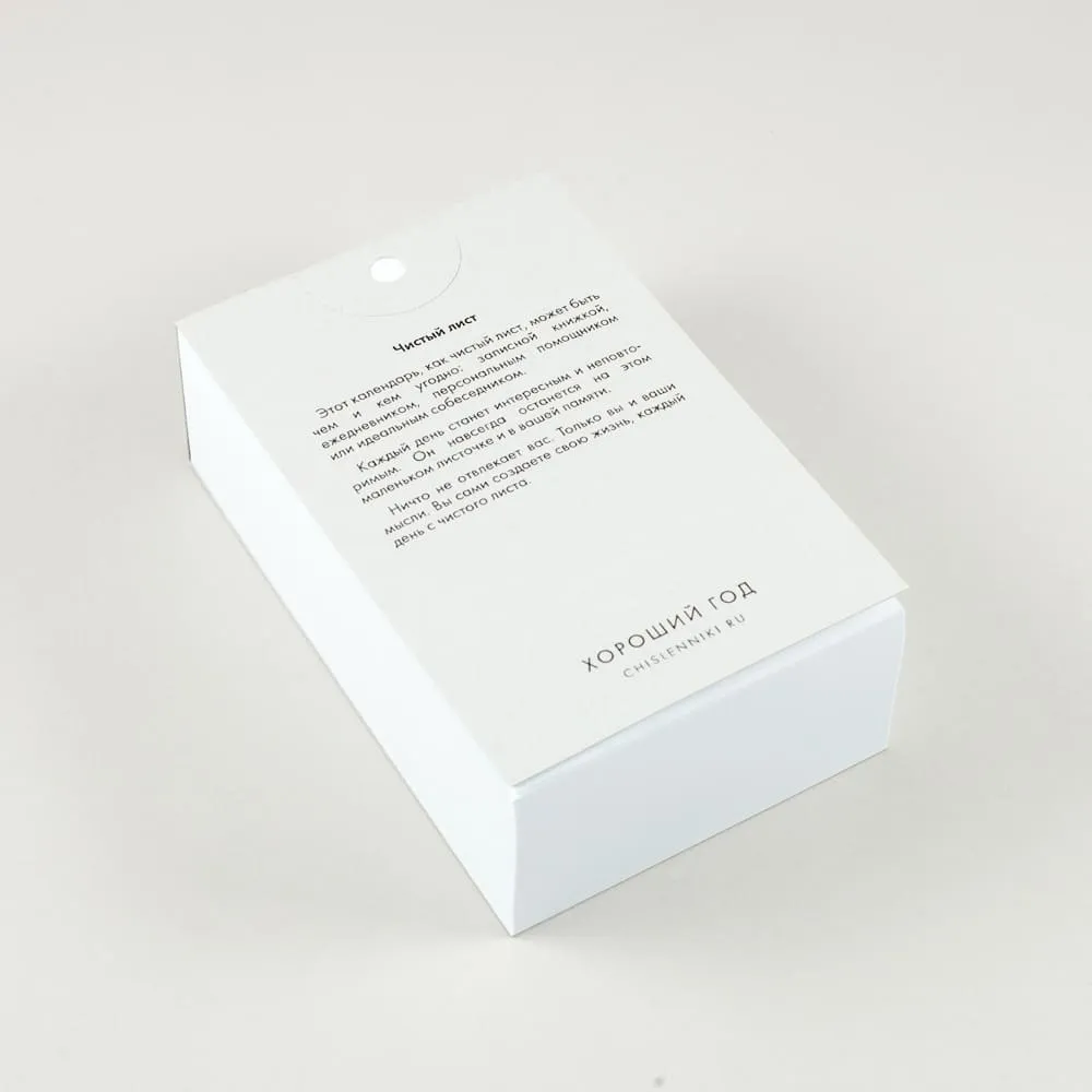 Отрывной календарь Хороший Год Чистый лист (2026) - фото 4