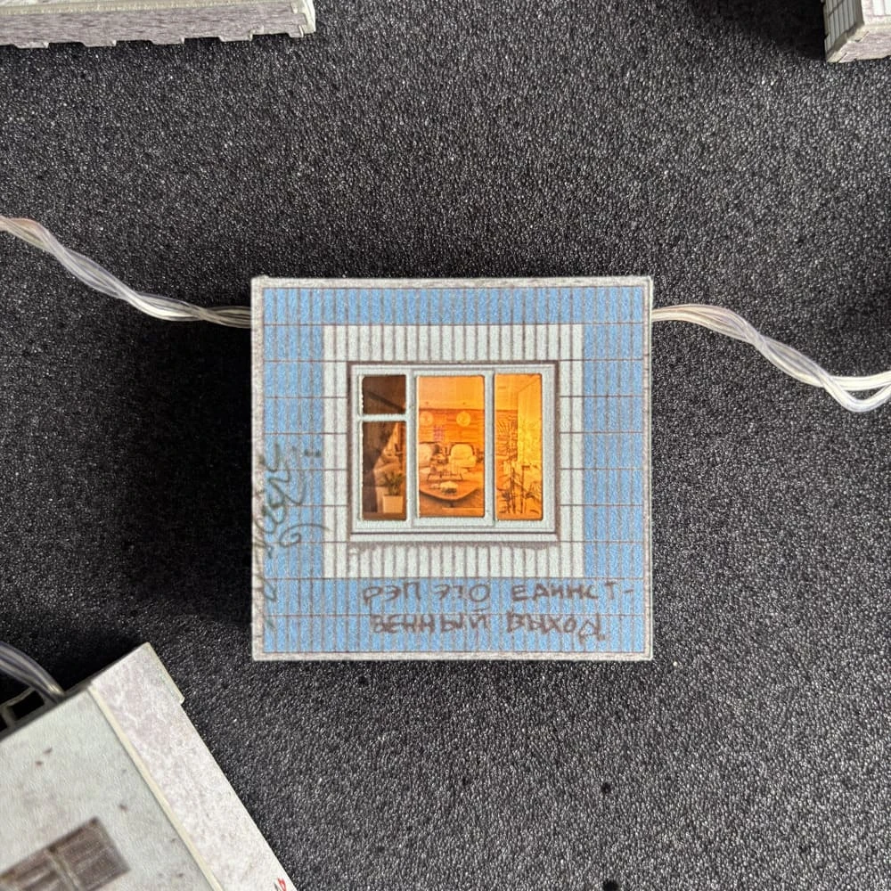 Гирлянда random - Панелька - фото 4