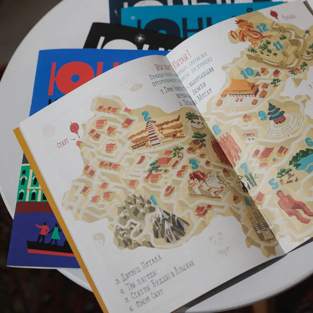 Журнал Юный Искусствовед №7: Наследие золотого дракона - фото 3