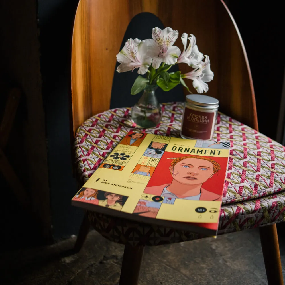 Журнал Ornament Уэс Андерсон / От «Бутылочной ракеты» до «Города астероидов» - фото 7