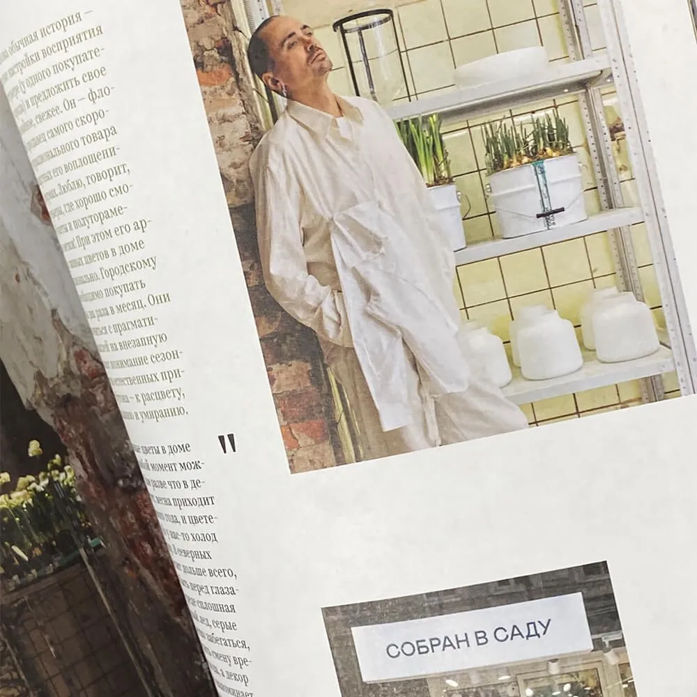 Журнал SEASONS 67 - фото 5