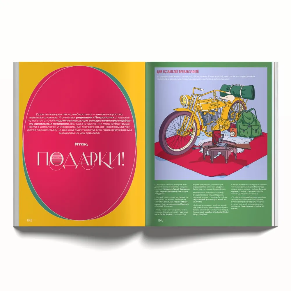 Журнал Петрополь 3 Империя. Зима. Красота! - фото 2