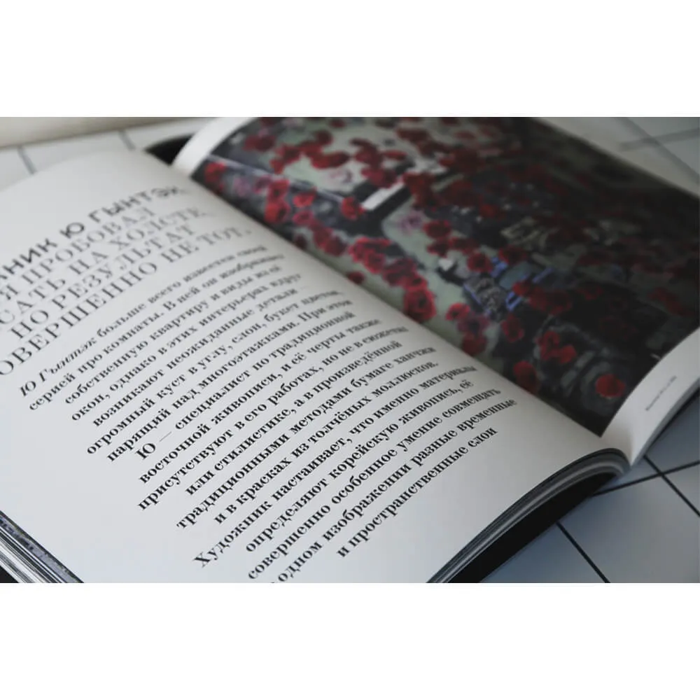 Журнал ИСКУССТВО The Art Magazine #1-2 2022 - фото 8