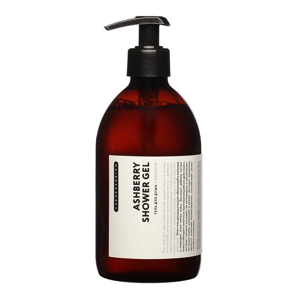 Гель для душа с рябиной Laboratorium - фото 5