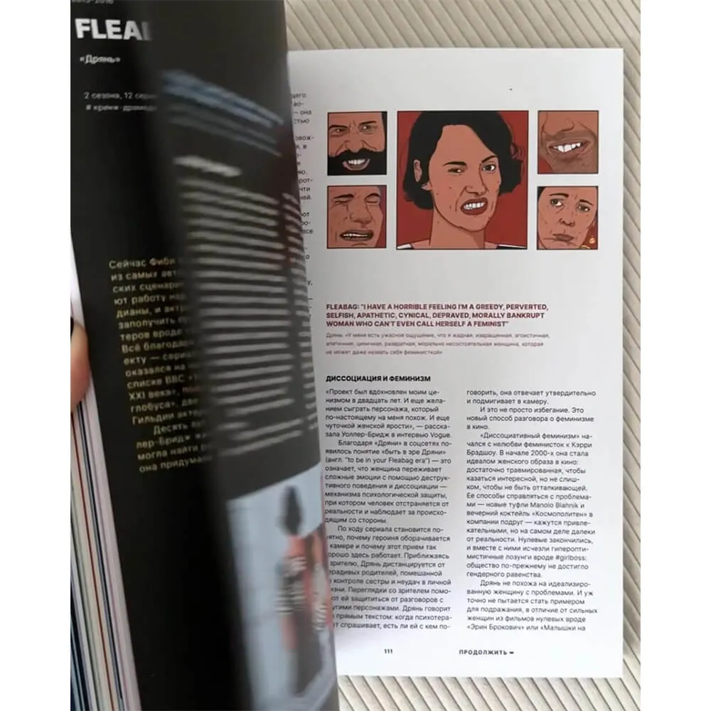 Журнал Ornament Сериалы, изменившие индустрию - фото 7