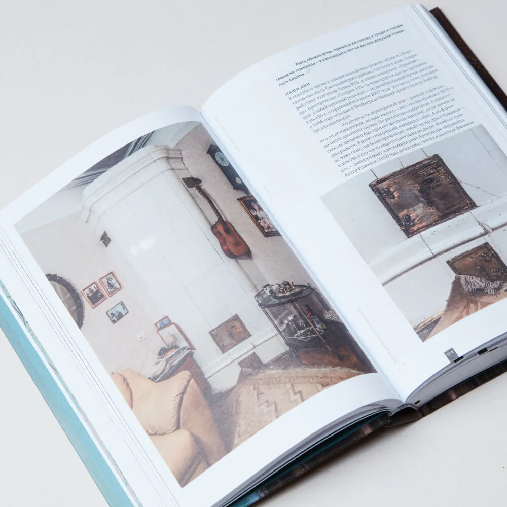 Книга Истории домов Петербурга, рассказанные их жителями - фото 4