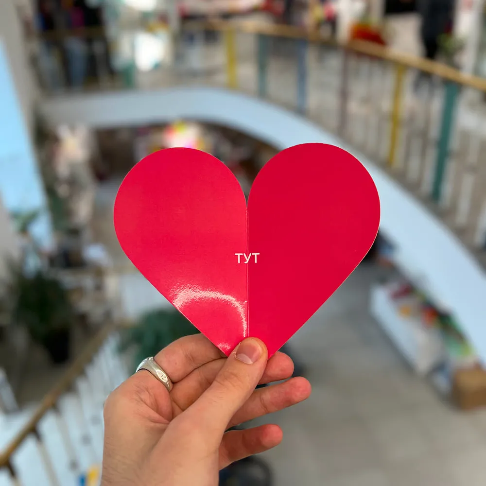 Открытка-валентинка Ты где? Тут - фото 6