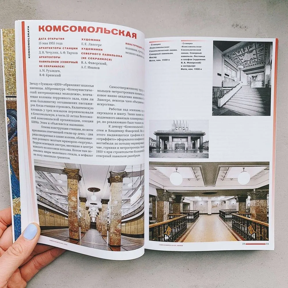 Большая Садовая, 10. История московского дома, рассказанная его жителями - фото 9