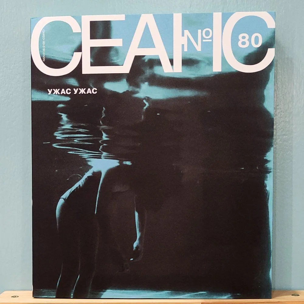 Журнал Сеанс 80 - фото 16