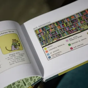 Книга Готовим с Кафкой