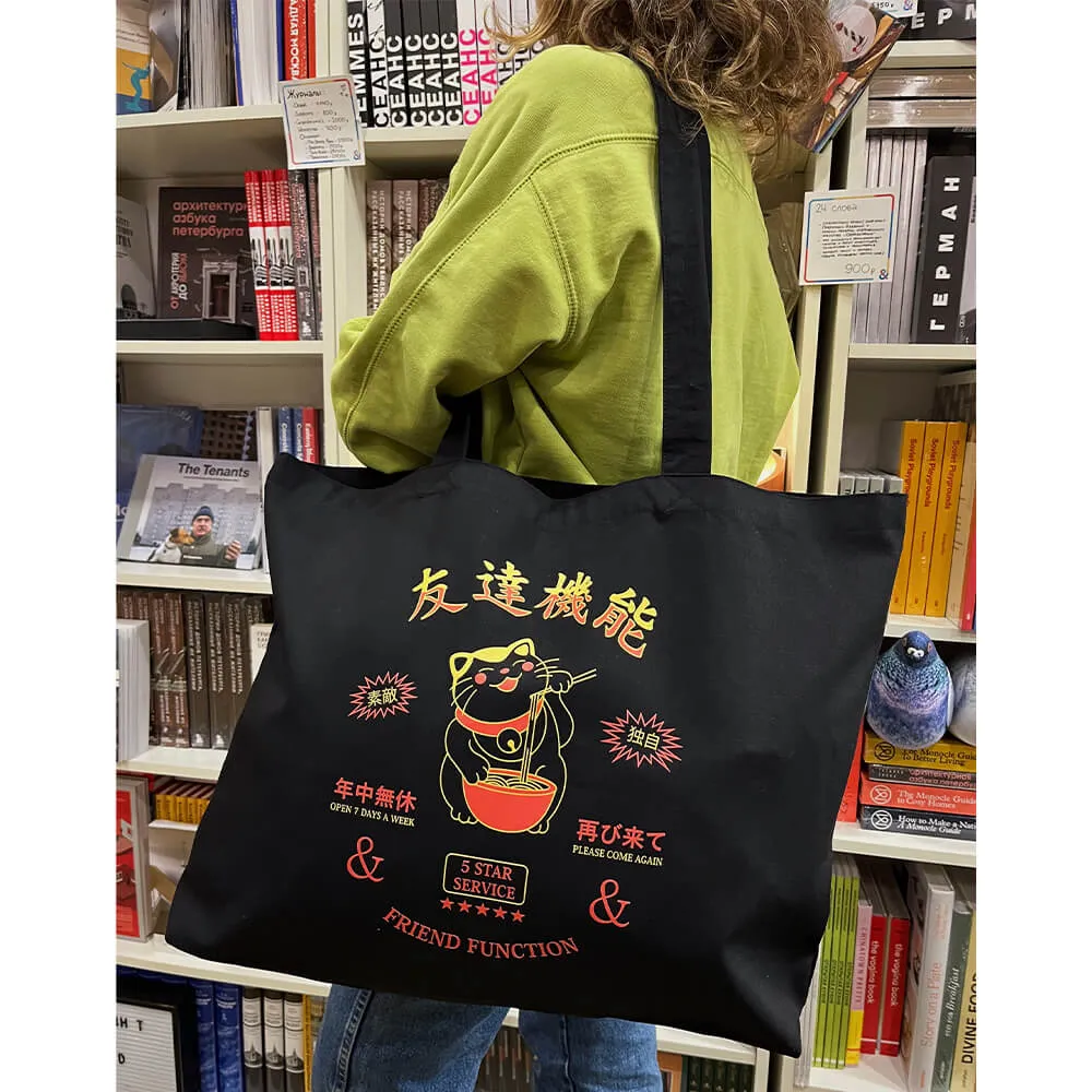 Большой черный шоппер Friend Function кот с лапшой - фото 10