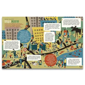 Журнал Улитка и экология