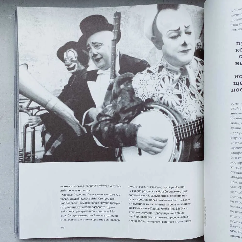 Журнал Сеанс 74 - фото 6