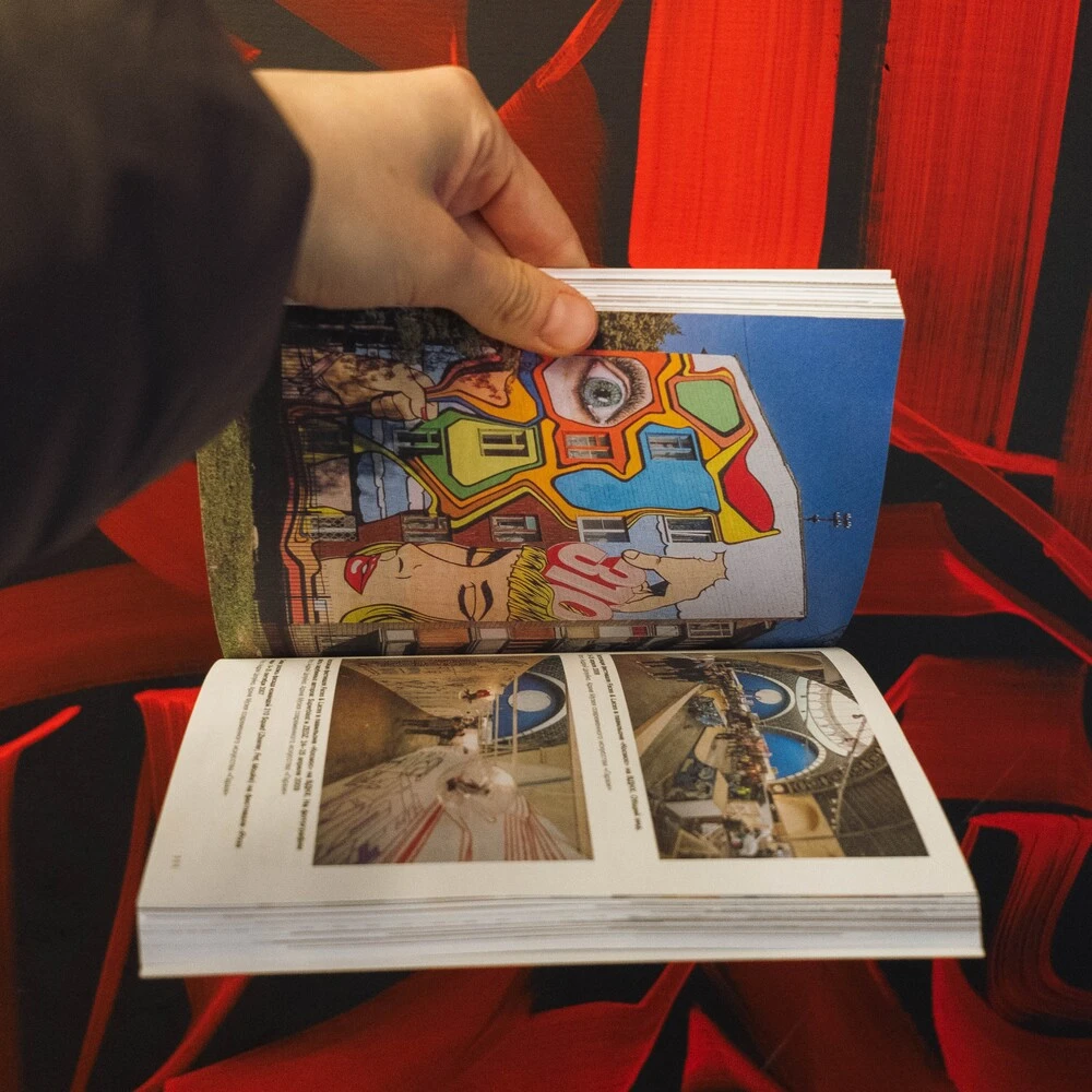 Книга От стен до сцен. Хроника московского уличного искусства. 1991–2020 - фото 3