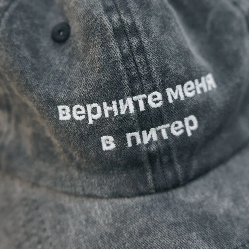 Кепка Friend Function верните меня в Питер черная со светонакопительной нитью - фото 6