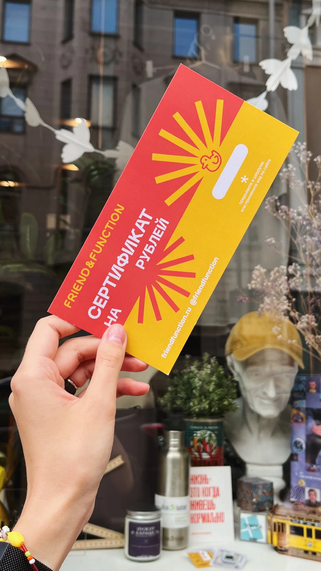 Подарочный сертификат