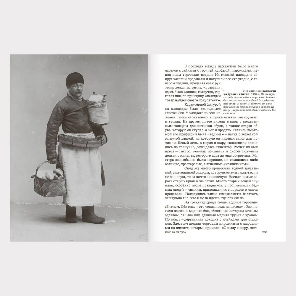 Книга «Из жизни Петербурга на рубеже XIX–XX веков. Записки очевидцев» - фото 5