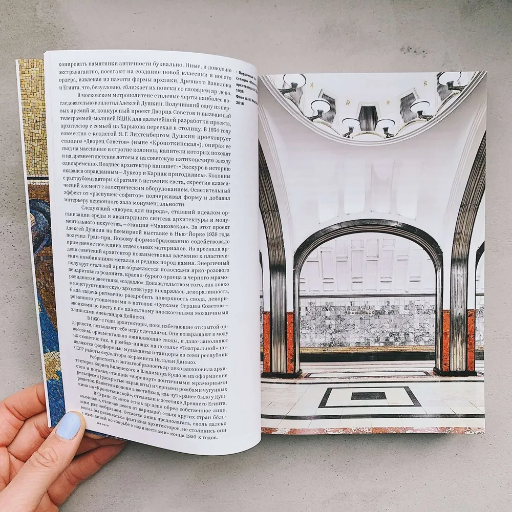 Большая Садовая, 10. История московского дома, рассказанная его жителями - фото 8