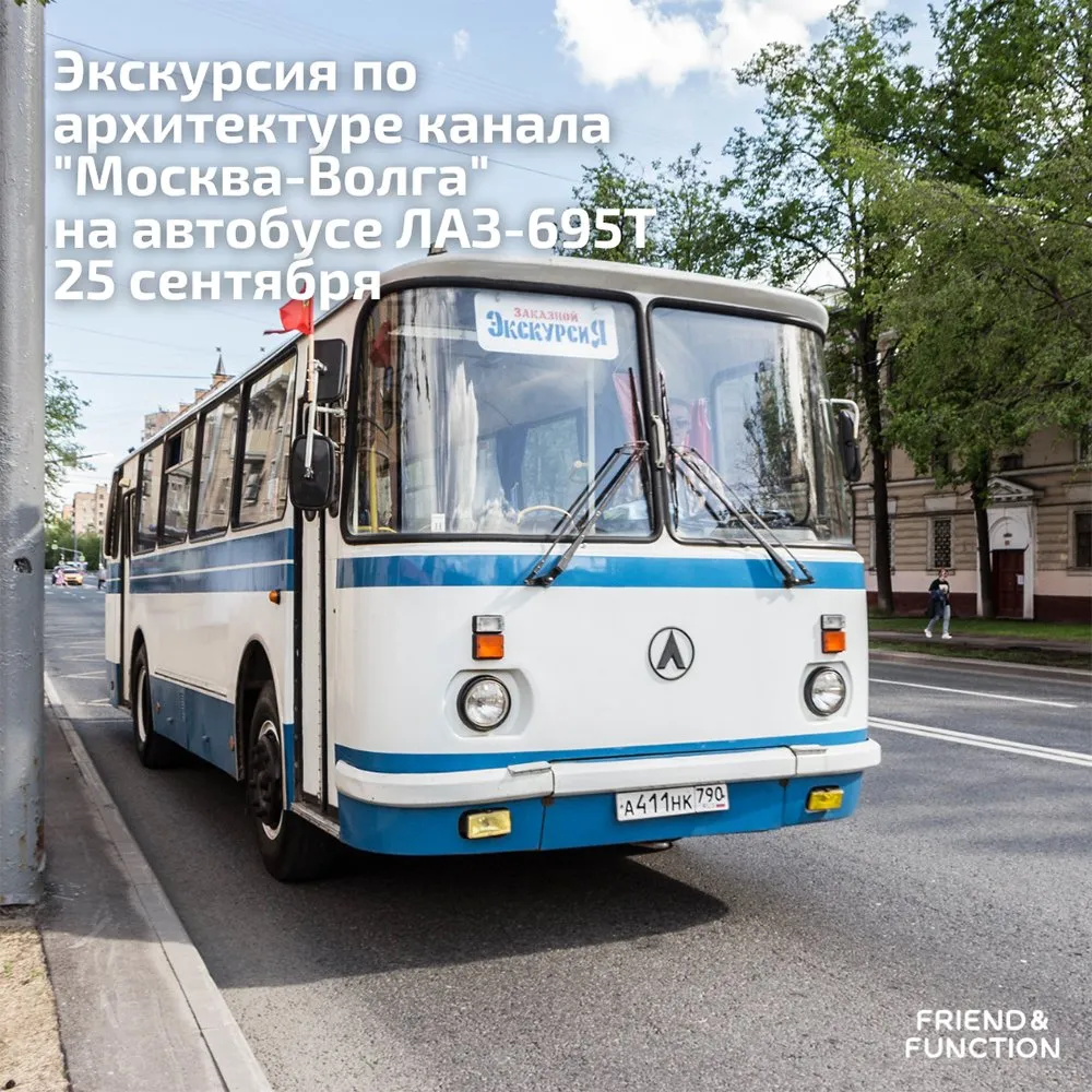Автобусная экскурсия Архитектура канала «Москва-Волга» 25 сентября - фото 1
