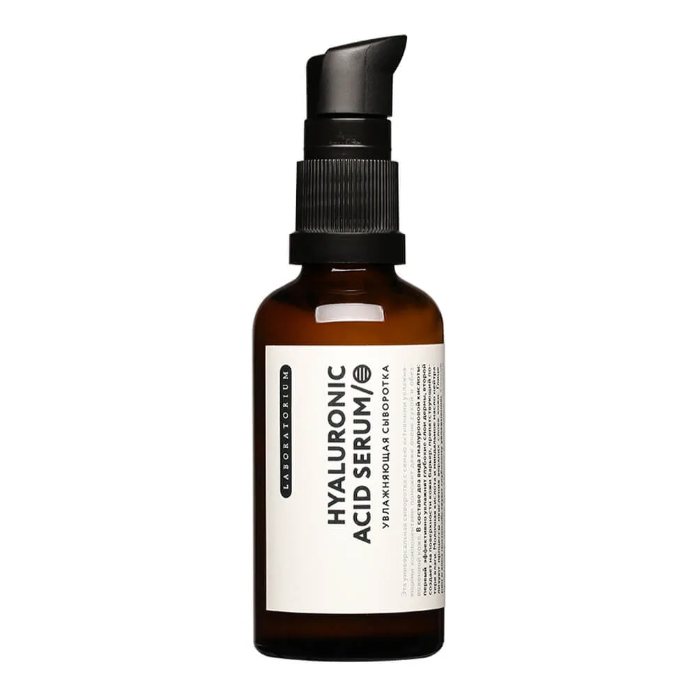 Сыворотка Hyaluronic Acids Serum увлажняющая Laboratorium - фото 5