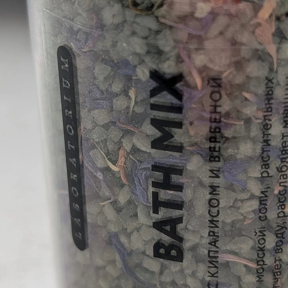 Микс для ванны с КИПАРИСОМ и ВЕРБЕНОЙ Laboratorium - фото 5