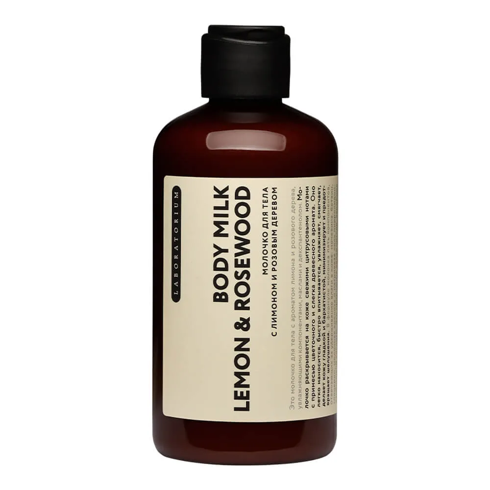 Молочко для тела с лимоном и розовым деревом Laboratorium - фото 1