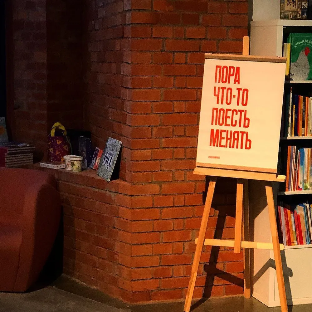 Плакат Partisan Press Пора что-то поесть менять - фото 5