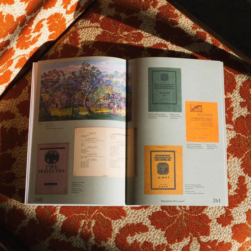 Книга "Москвичка. Женщины советской столицы 1920–1930-х" - фото 5