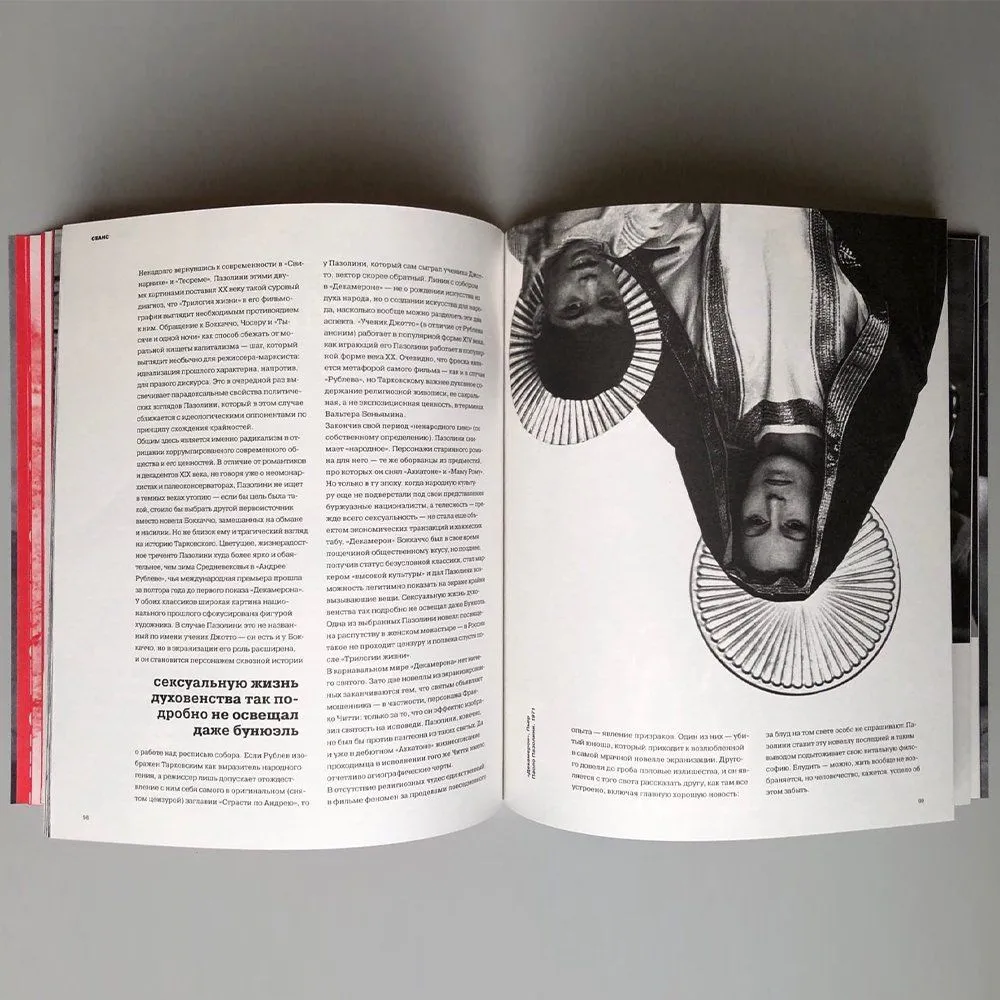 Журнал Сеанс 82 - фото 5