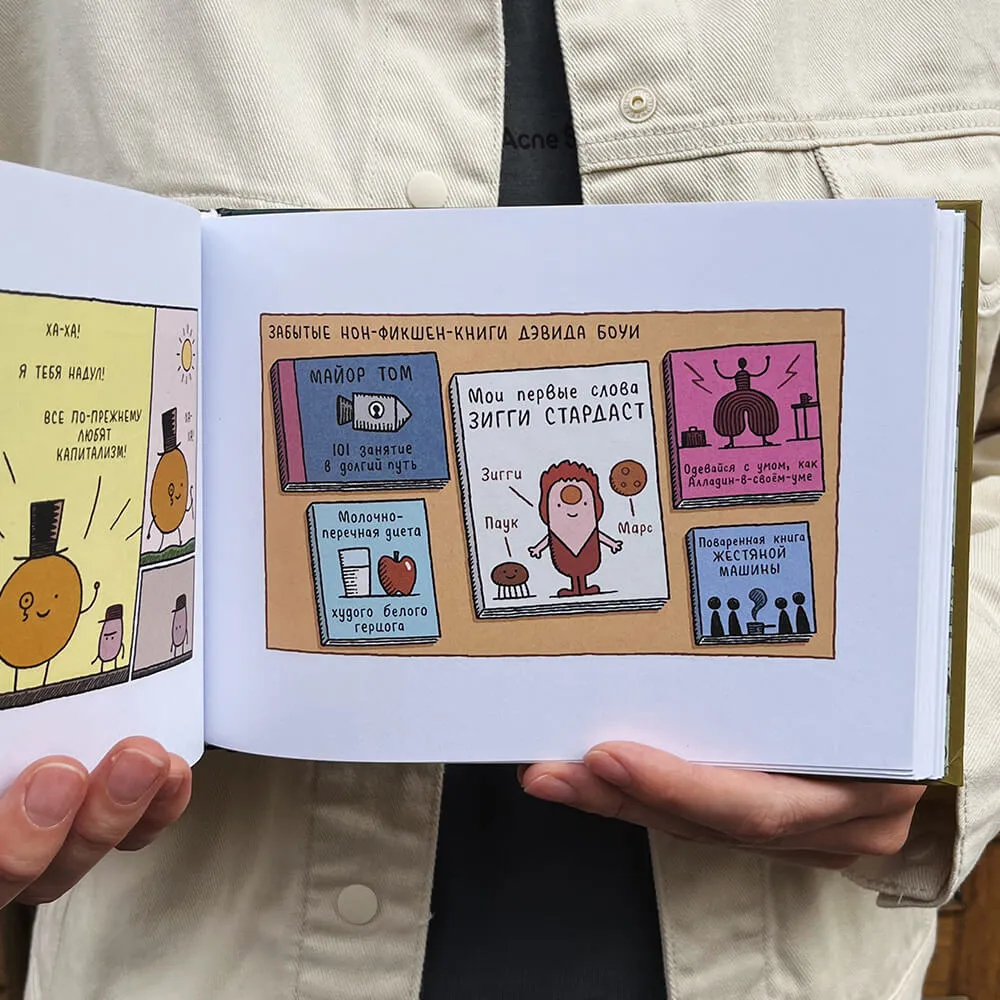 Книга Готовим с Кафкой - фото 5