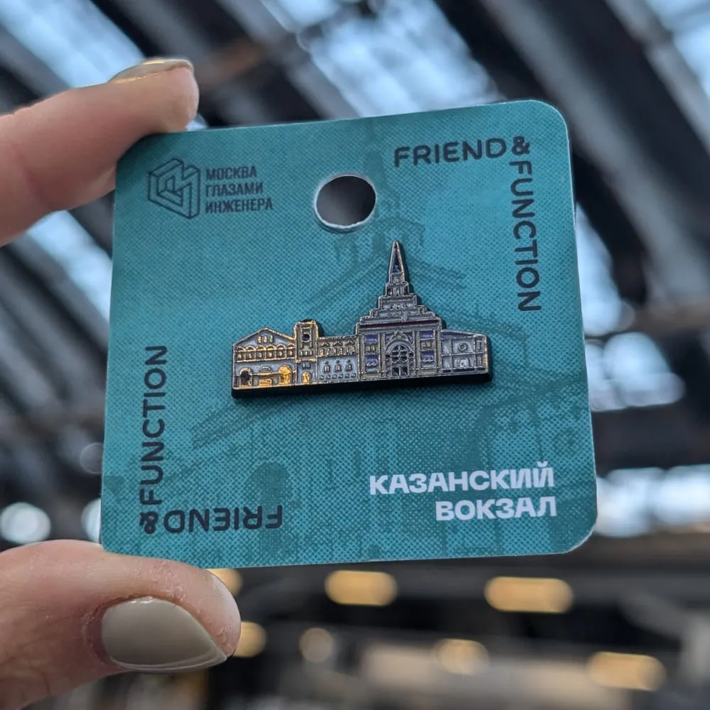Значок Friend Function Казанский вокзал - фото 3