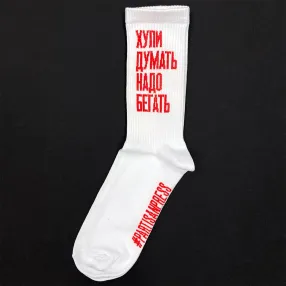 Носки Partisan Press Думать надо бегать размер 41-44