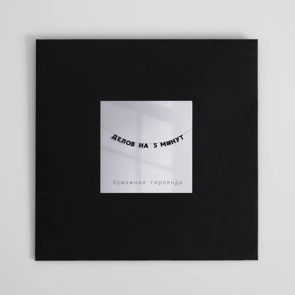 Гирлянда Так себе праздник (разные фразы) - фото 3