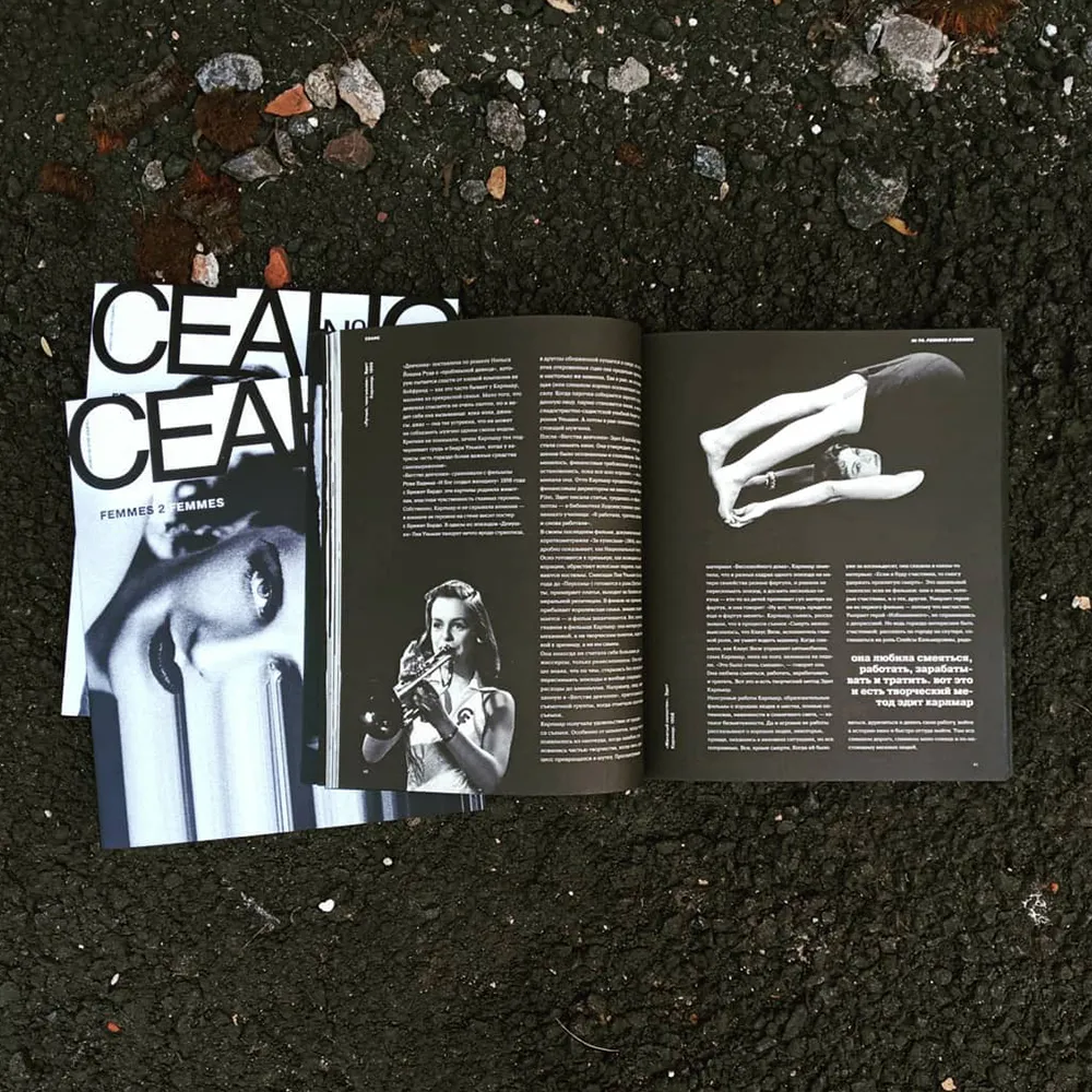 Журнал Сеанс 79 - фото 4