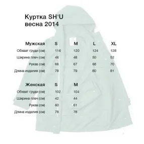 Плащ SHU черный