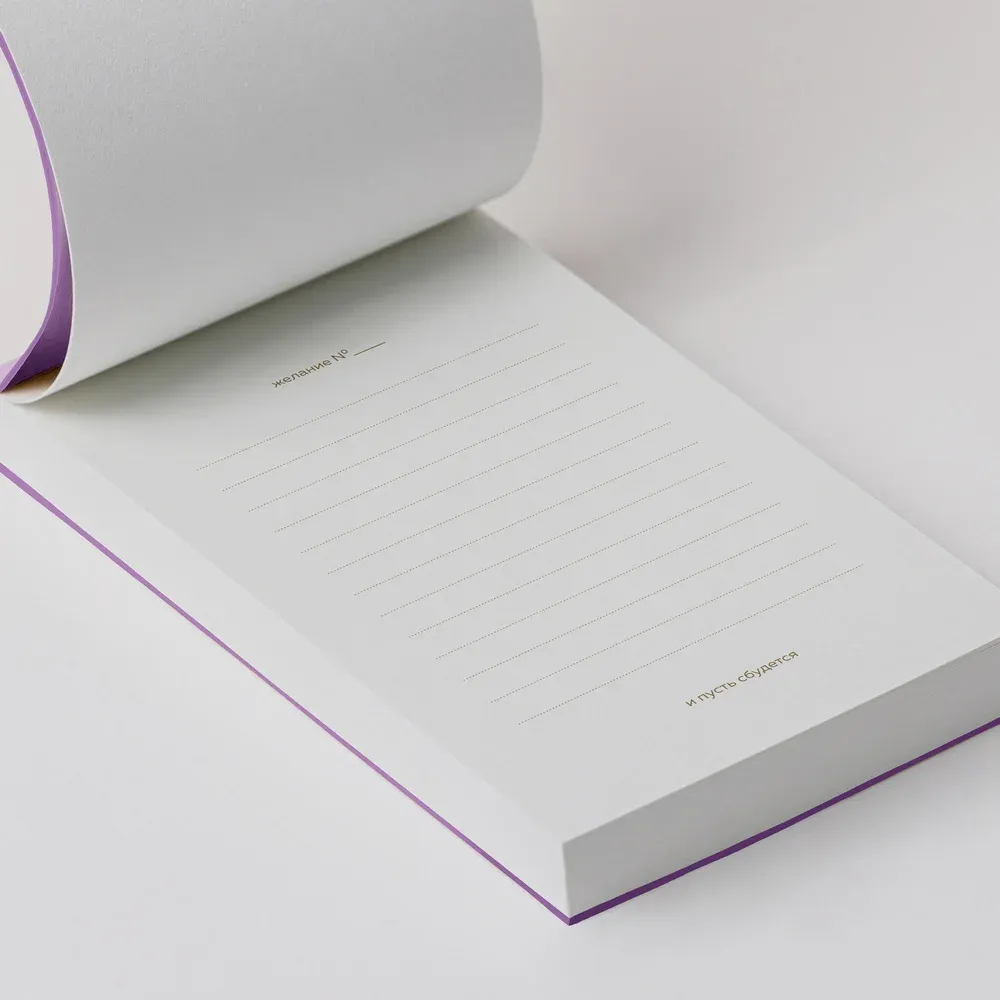 Блокнот 101 заветное желание Сиреневый с обложкой No.1 - фото 8