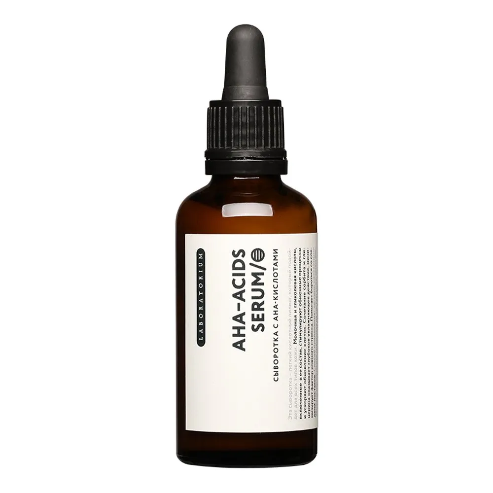 Сыворотка Aha acids Serum AHA-кислотами Laboratorium - фото 3
