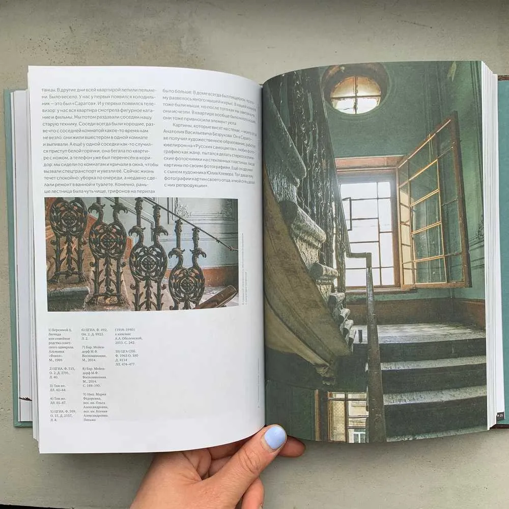 Книга Истории домов Петербурга, рассказанные их жителями - фото 19