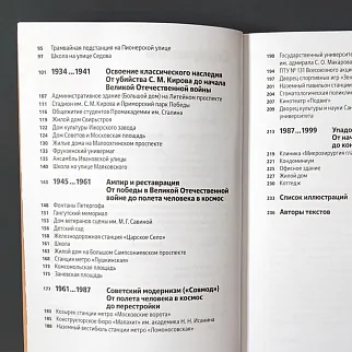 Книга Архитектура XX века. Путеводитель по Санкт-Петербургу