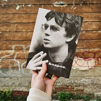 Книга Сеанс - Бодров