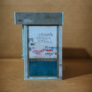 Ночник random - Союзпечаль