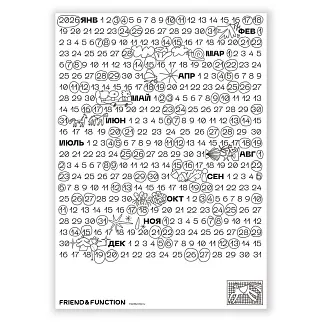 Рабочий календарь Friend Function 2026 с причудой