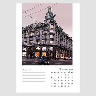 Календарь 2026 Петербургский от фотографа Марии Частухиной