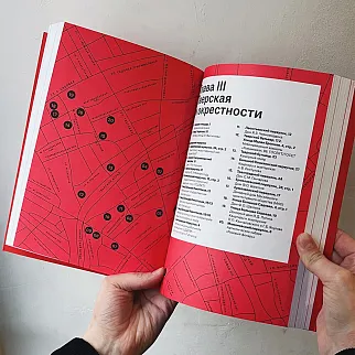 Книга Адреса авангарда