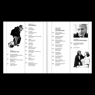 Журнал Сеанс 93